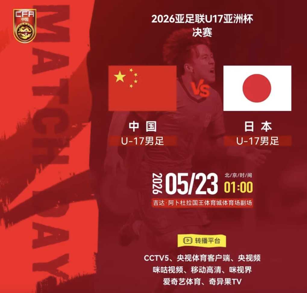 今夜，请为他们的17岁呐喊